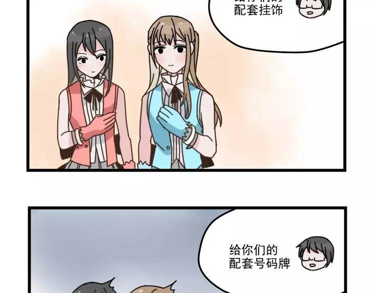 第30话 仔雪大法好 第45页