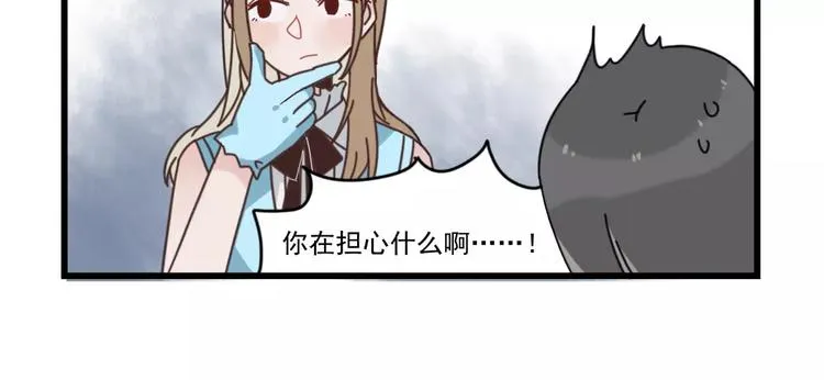 第30话 仔雪大法好 第50页