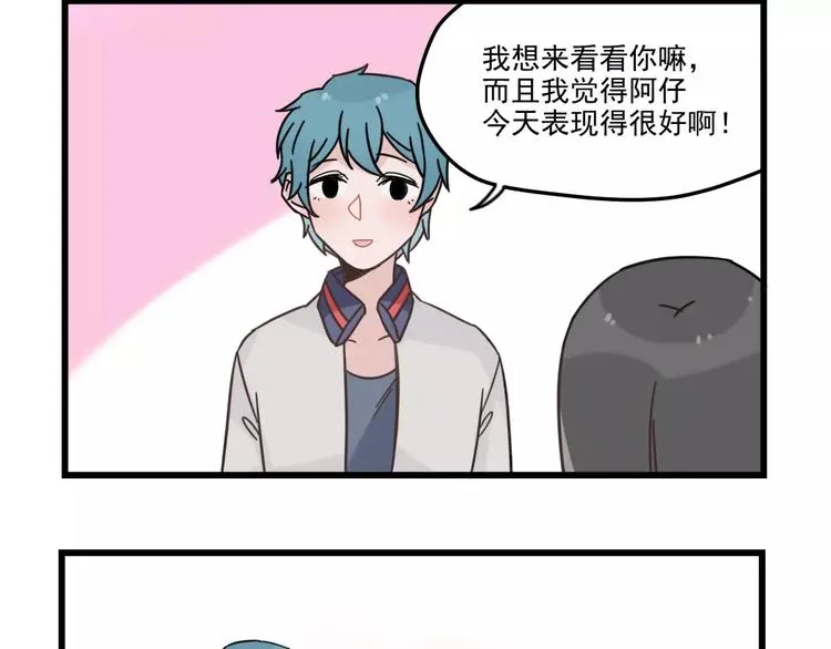 第30话 仔雪大法好 第56页