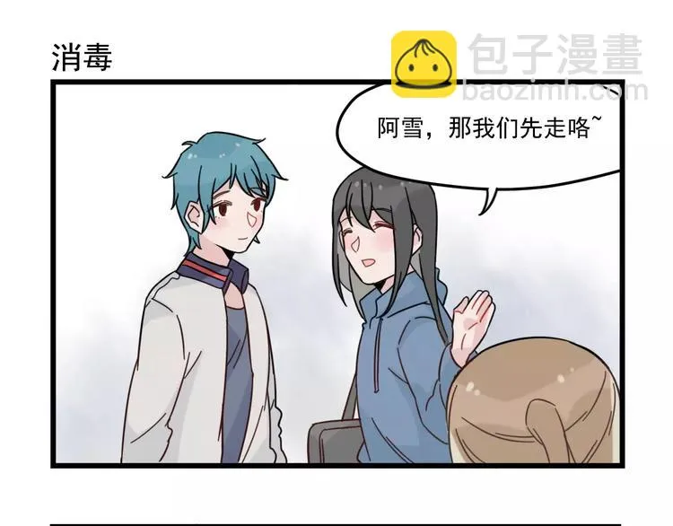 第30话 仔雪大法好 第59页
