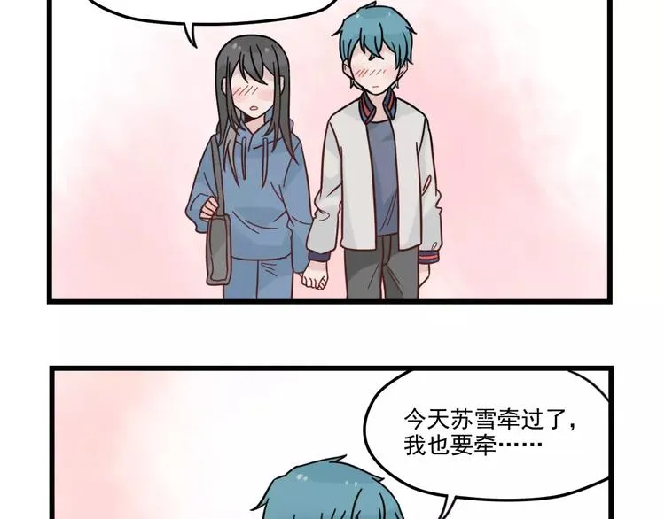 第30话 仔雪大法好 第61页