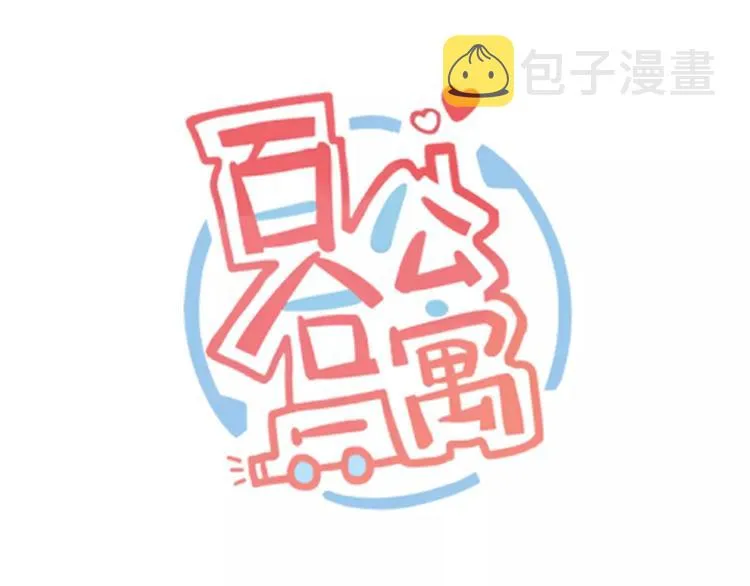 第31话 惊喜的生日 第1页