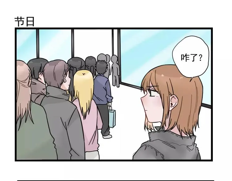 第31话 惊喜的生日 第3页
