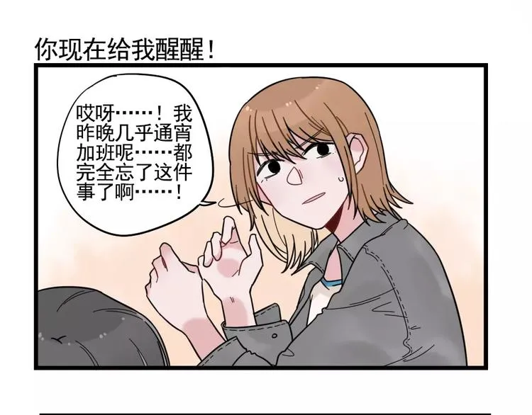 第31话 惊喜的生日 第7页