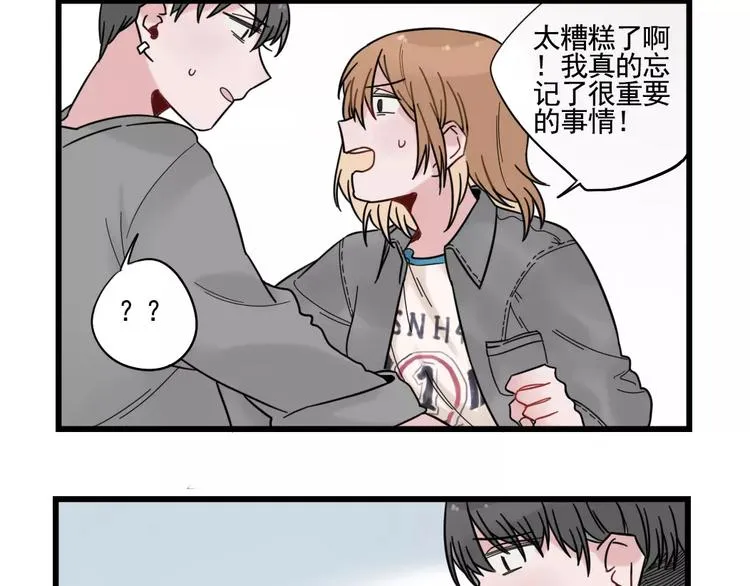 第31话 惊喜的生日 第8页