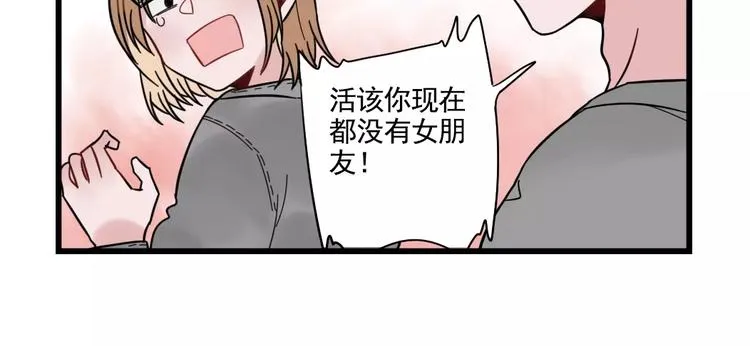 第31话 惊喜的生日 第10页