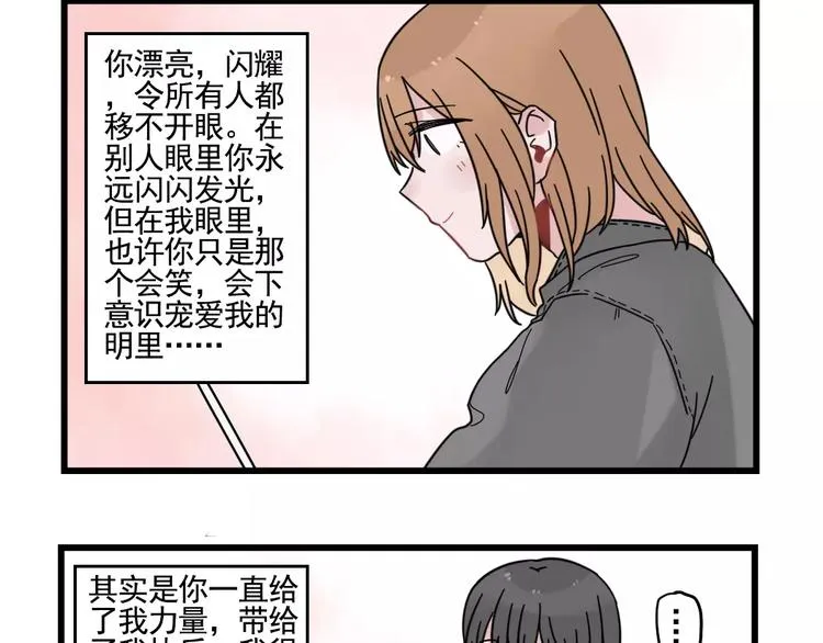 第31话 惊喜的生日 第16页