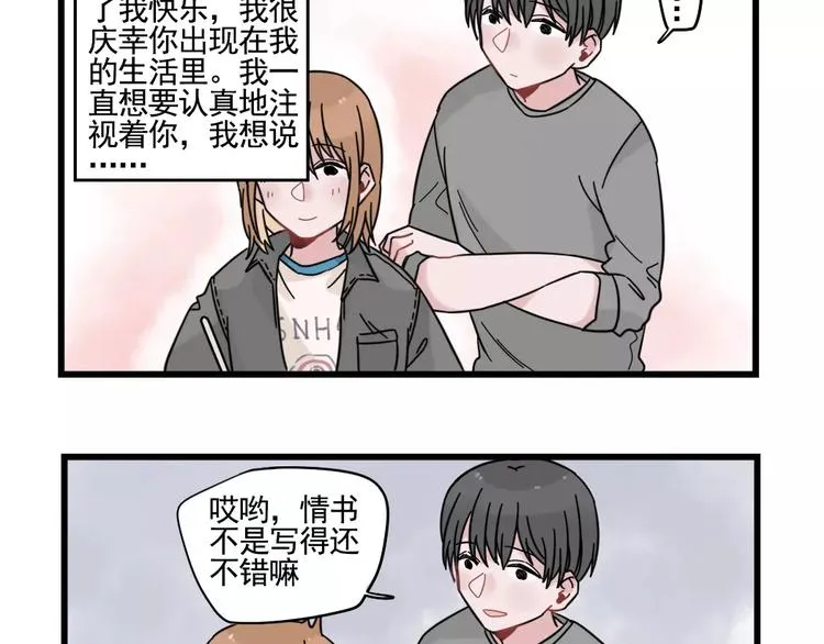 第31话 惊喜的生日 第17页