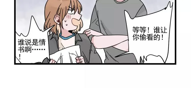 第31话 惊喜的生日 第18页