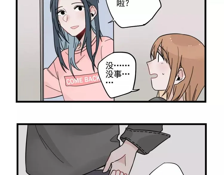 第31话 惊喜的生日 第21页