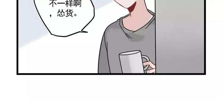 第31话 惊喜的生日 第26页