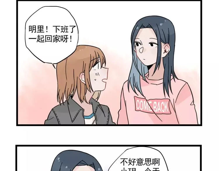 第31话 惊喜的生日 第28页