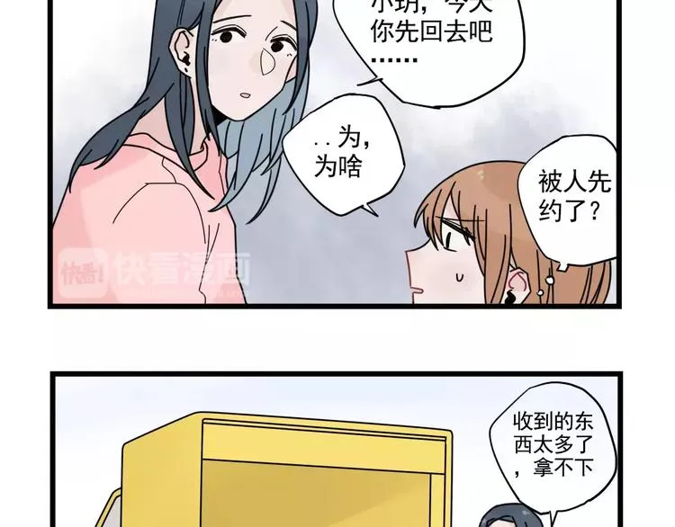 第31话 惊喜的生日 第29页