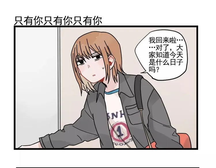 第31话 惊喜的生日 第31页