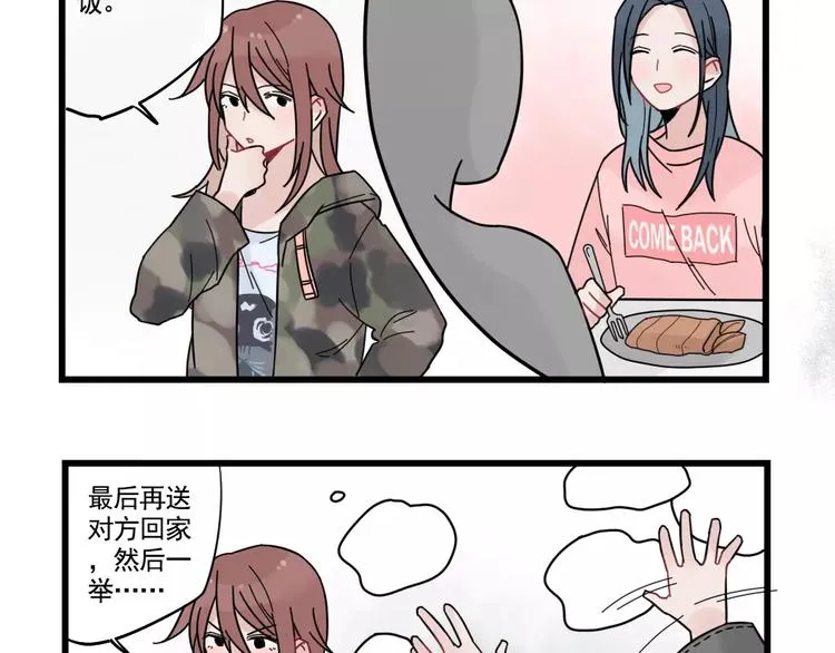 第31话 惊喜的生日 第37页