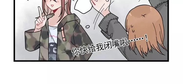 第31话 惊喜的生日 第38页