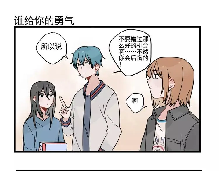 第31话 惊喜的生日 第39页