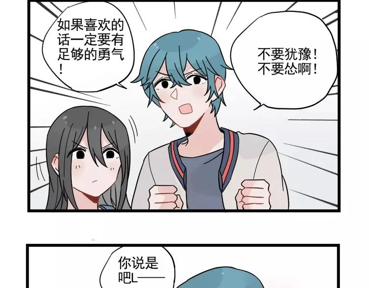 第31话 惊喜的生日 第40页