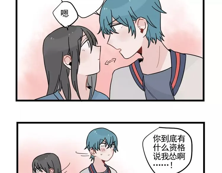 第31话 惊喜的生日 第41页