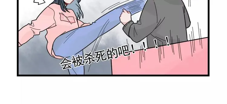 第31话 惊喜的生日 第50页