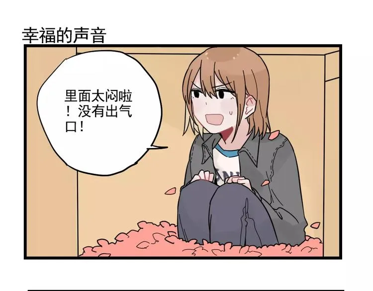 第31话 惊喜的生日 第55页
