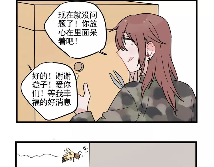 第31话 惊喜的生日 第56页