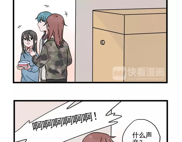 第31话 惊喜的生日 第57页