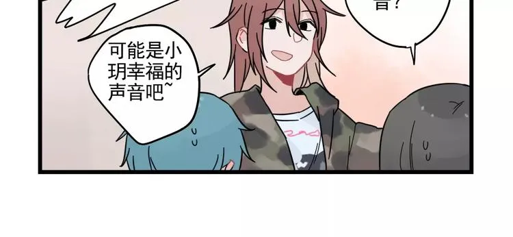 第31话 惊喜的生日 第58页