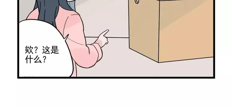 第31话 惊喜的生日 第62页