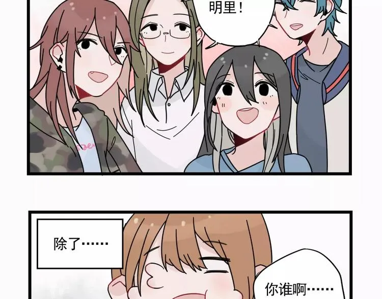 第32话 生日场合 第5页