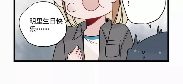 第32话 生日场合 第6页