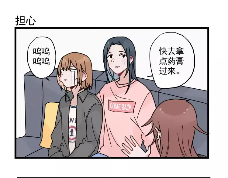 第32话 生日场合 第7页