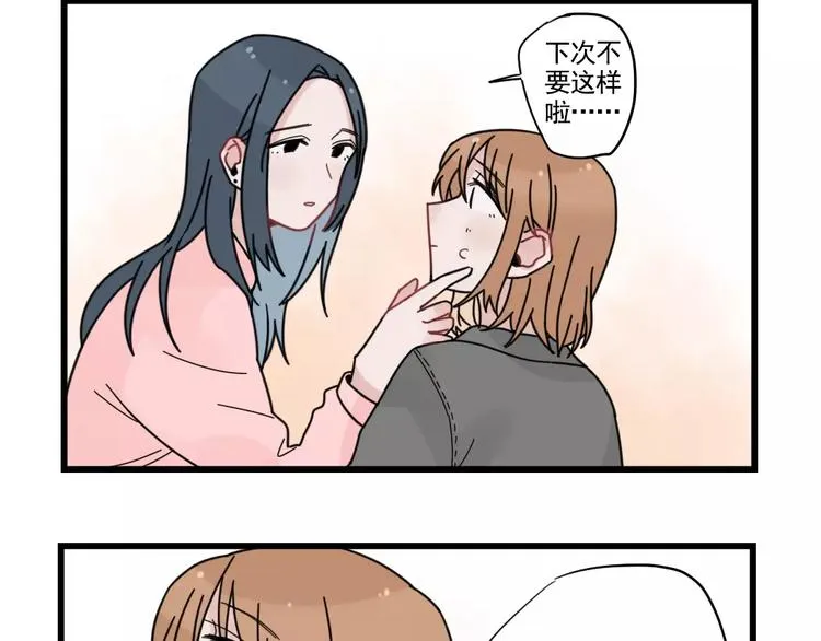 第32话 生日场合 第8页