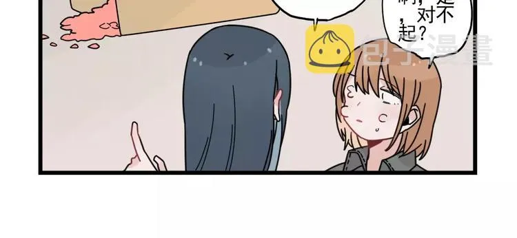 第32话 生日场合 第10页