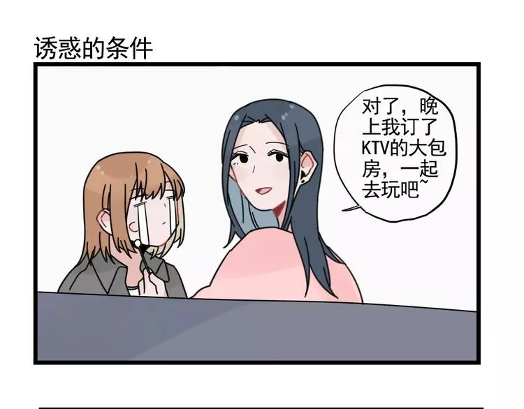 第32话 生日场合 第11页