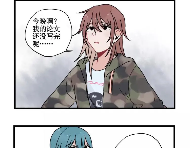 第32话 生日场合 第12页