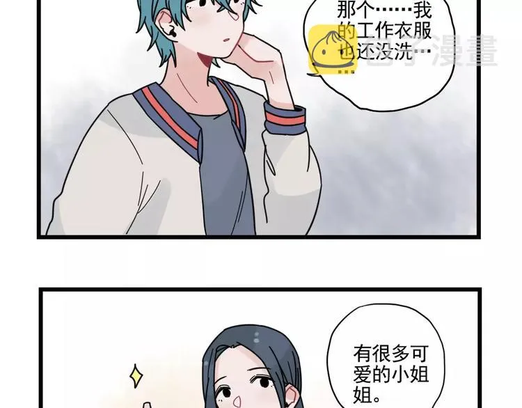 第32话 生日场合 第13页