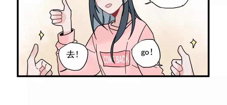 第32话 生日场合 第14页