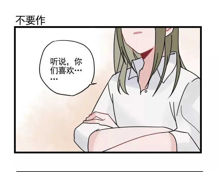 第32话 生日场合 第15页