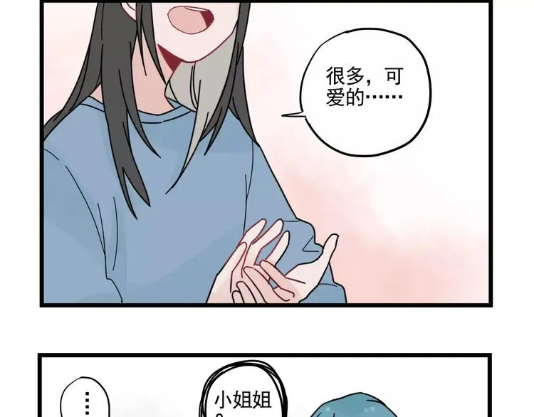 第32话 生日场合 第16页