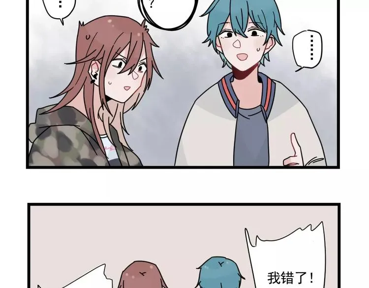 第32话 生日场合 第17页
