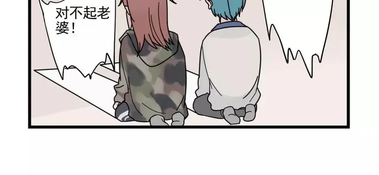 第32话 生日场合 第18页