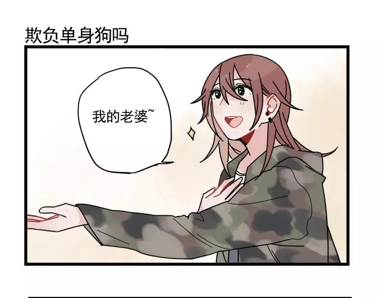 第32话 生日场合 第19页