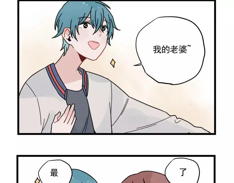 第32话 生日场合 第20页