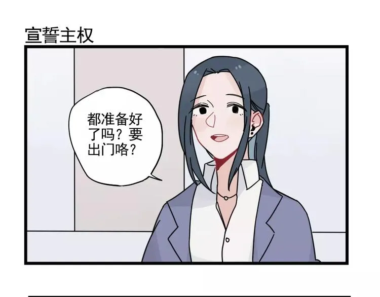 第32话 生日场合 第23页