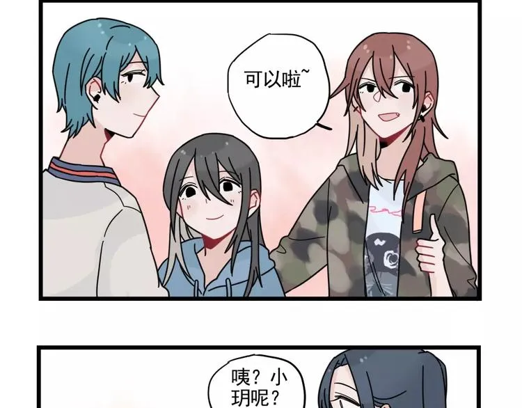 第32话 生日场合 第24页
