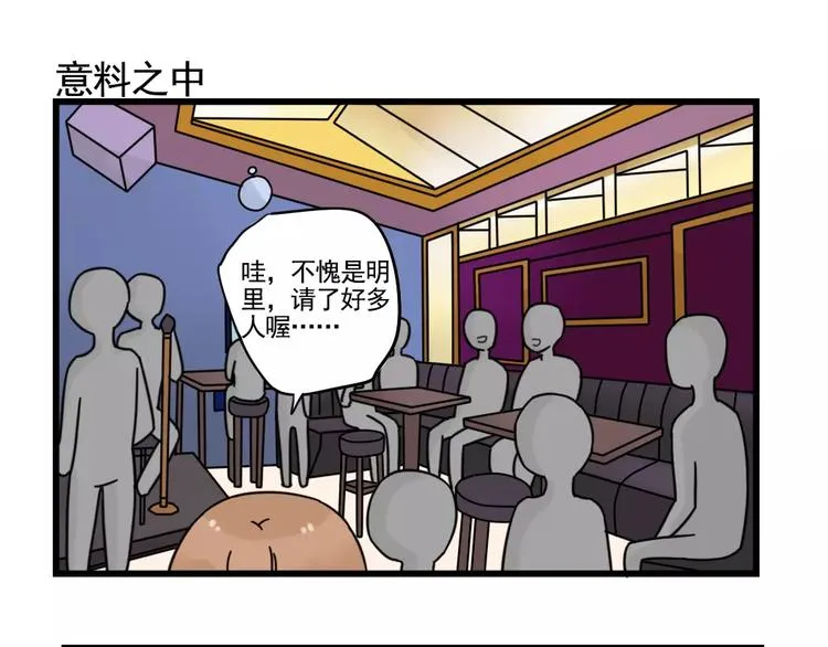 第32话 生日场合 第27页