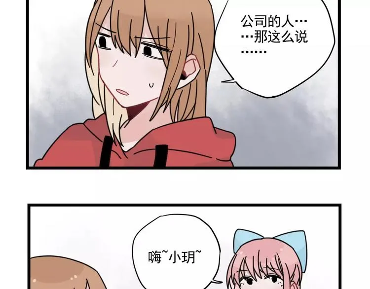第32话 生日场合 第29页