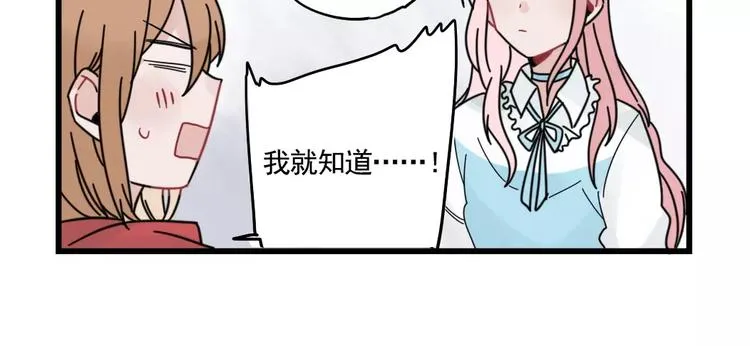 第32话 生日场合 第30页