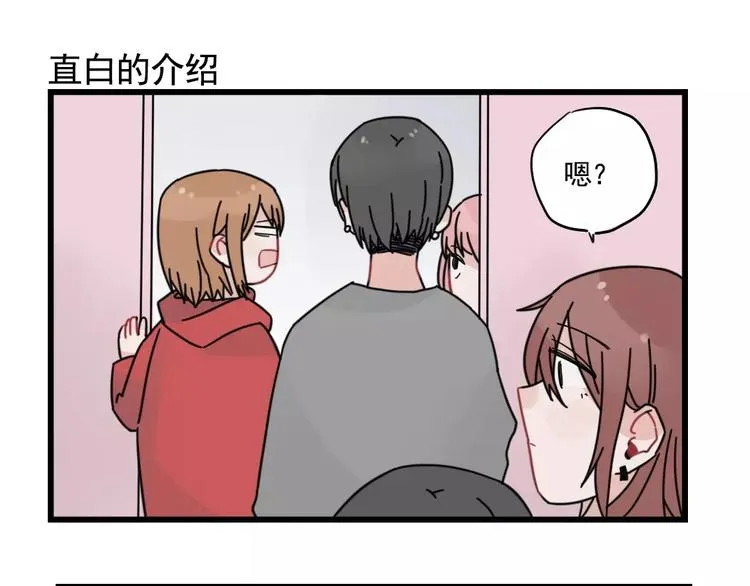 第32话 生日场合 第31页